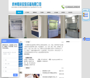 杭州帼科实验设备有限公司