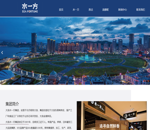 大连水一方集团
