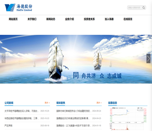 海南海德资本管理股份有限公司