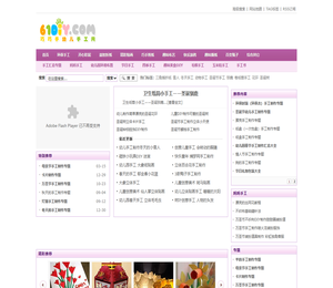 巧巧手幼儿手工网