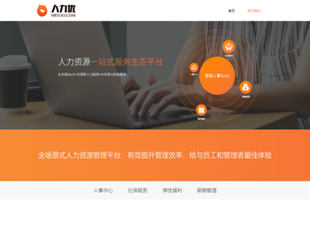 人力优官网