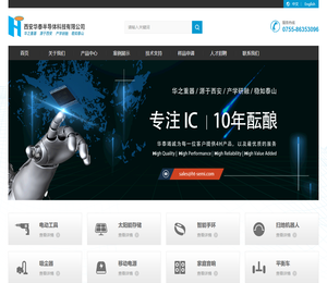 西安华泰半导体科技有限公司