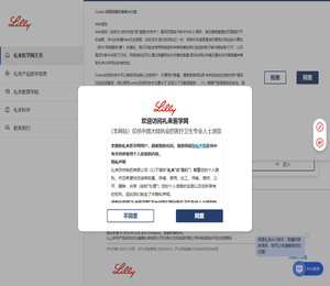 www.lillymedical.cn