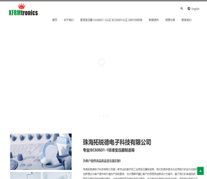 珠海拓锐德电子科技有限公司