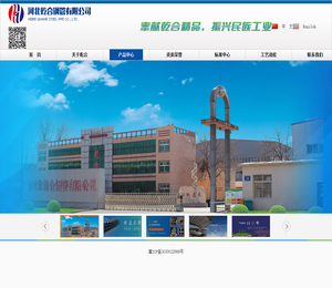 河北乾合钢管有限公司专业生产方矩形钢管，大口径埋弧焊管