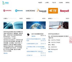 深圳市齐创达科技有限公司