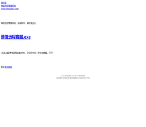 博信药店管理系统