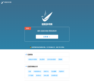 信鸽足环号查询系统分享，赛鸽成绩查鸽网址分享
