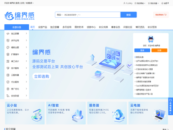 SDCMS四合一企业网站管理系统
