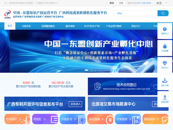 广西华南技术交易所