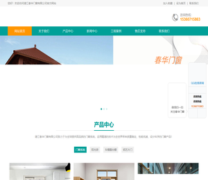 湛江春华门窗有限公司