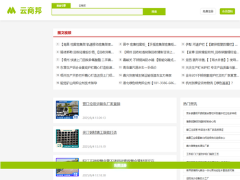 【LinkTrade】云商邦