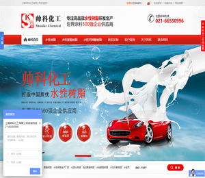 水性树脂,水性聚酯树脂,水性丙烯酸树脂,水性树脂生产厂家