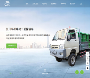 安徽江田环卫设备股份有限公司