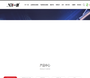 广州一康医疗设备实业有限公司