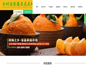 井研县容昌家庭农场