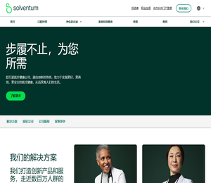 舒万诺（原3M医疗）步履不止，为您所需