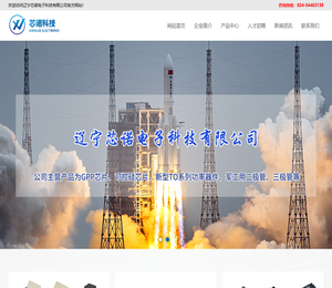 辽宁芯诺电子科技有限公司