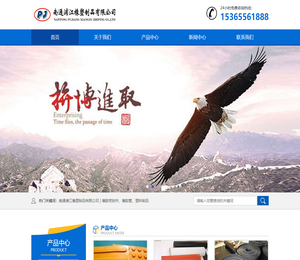 南通浦江橡塑制品有限公司