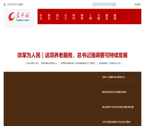 东楚网·黄石新闻网