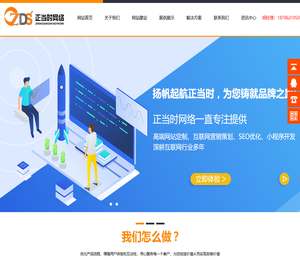 苏州网站建设,苏州做网站公司,苏州网站制作,苏州网络公司,苏州正当时网络信息科技有限公司