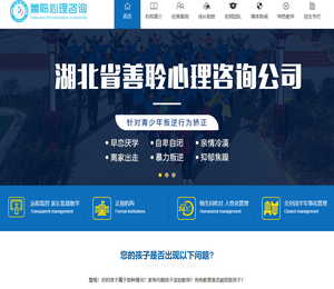 封闭式叛逆孩子学校