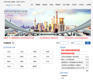 上海市机动车驾驶员培训行业