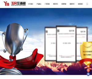 大连玉民压铸铝有限公司