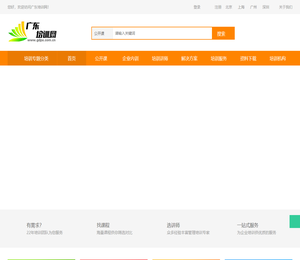 广东培训网丨一站式企业管理培训专业服务平台