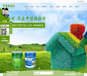 成都真石漆生产