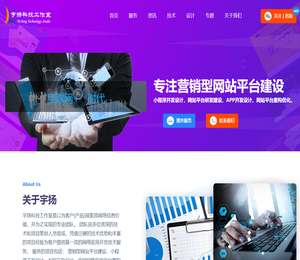 宇扬科技工作室