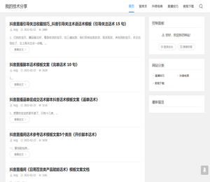抖音卡直播广场教程