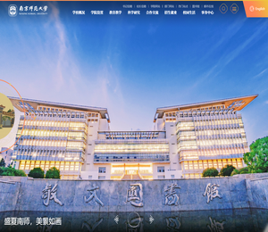 南京师范大学