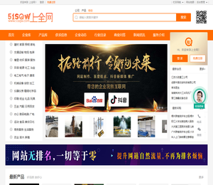 上全网,综合类B2B平台,专业的商业服务