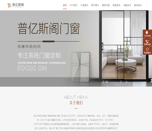 佛山市门窗厂家