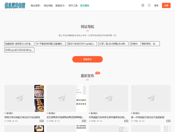 军师分类信息发布网