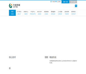 北京华源泰盟节能设备有限公司