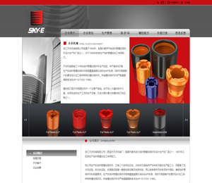 浙江天衣机械有限公司