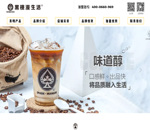 （黑桃漫生活）福建省尚美轩餐饮管理有限公司