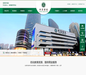 徐州市树恩书城【官网】