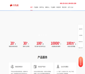 八九点管理咨询官网