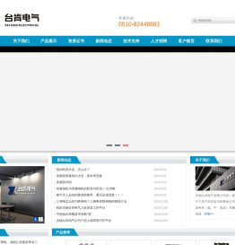 无锡台肯电气有限公司