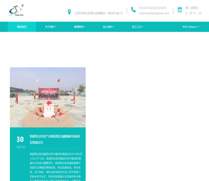 凯德思达科技产业集团有限公司