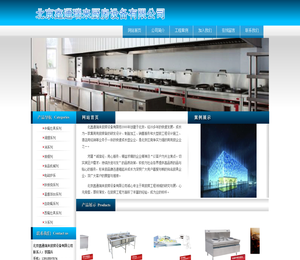北京鑫通瑞来厨房设有限公司