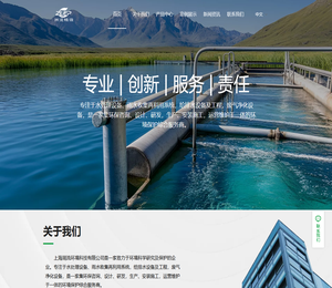 上海周流环境科技有限公司