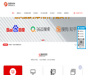 百度竞价代运营