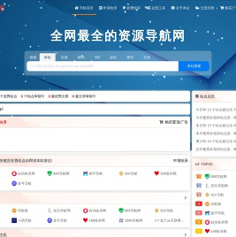 铭宇导航