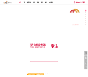 上海驷惠软件科技开发有限公司