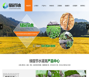 山东绿园节水灌溉设备有限公司