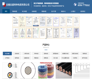 特种电缆/电线电缆生产厂家,国际标准/国标电线电缆厂家定制,线缆厂